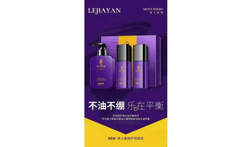 張家口樂佳妍面膜護(hù)膚品代理與化妝品代理指南