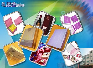 供應食品、化妝品及禮品盒 價格、廠家、圖片與化妝品代理指南